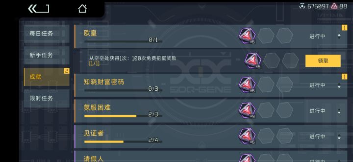 新人第一周截图