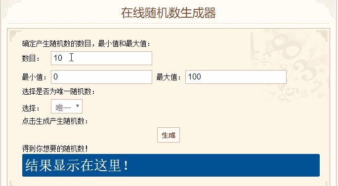 虎年大吉 | 江山一统腾龙日 岁月三春入虎年(已开奖)截图