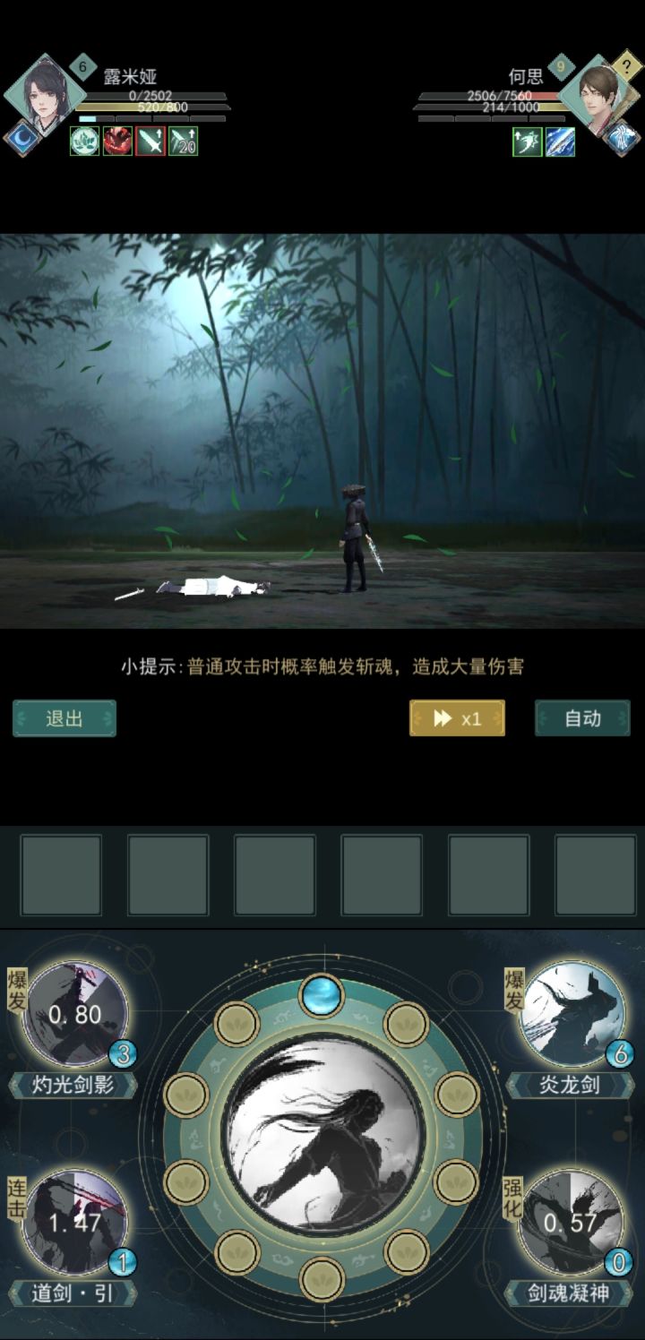 7500的血真难打截图