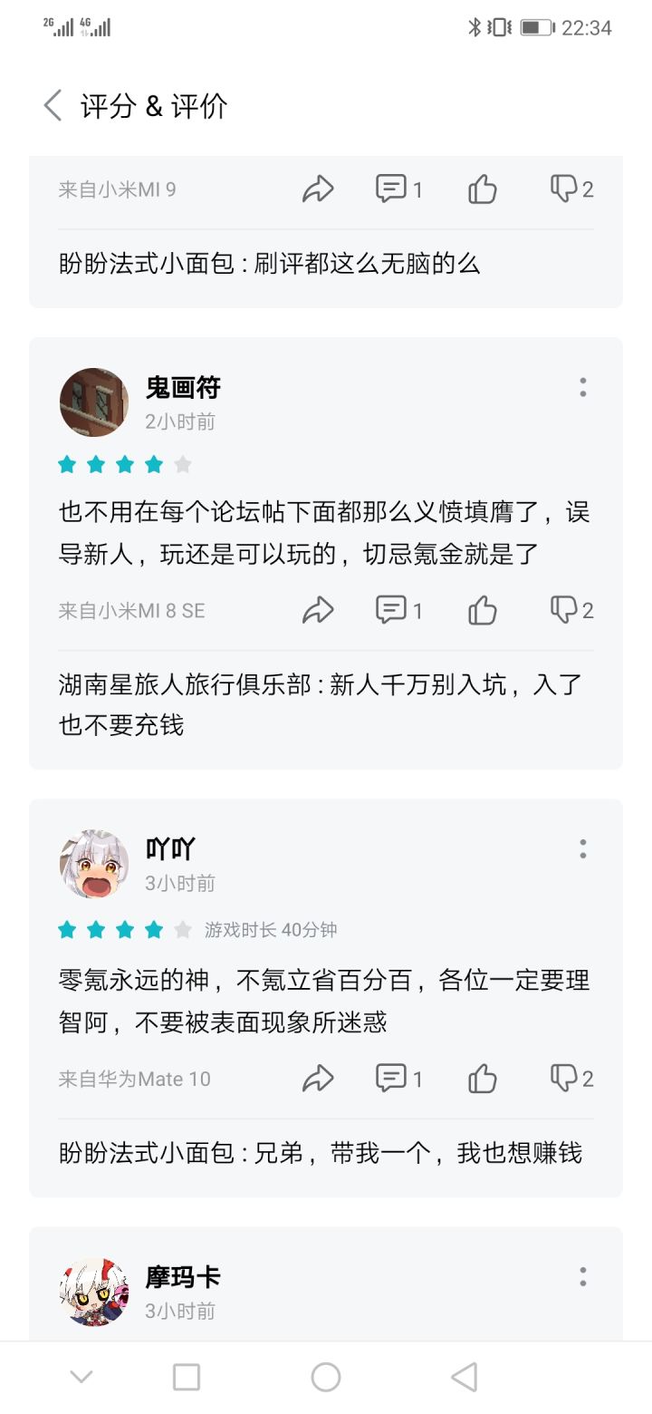 发现个挺逗的点截图