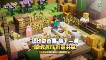 第十一期模组品鉴团重磅来袭，邀你共赴创意派对！