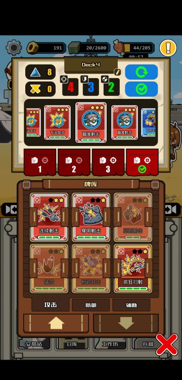 高闪避+高攻击的一套build