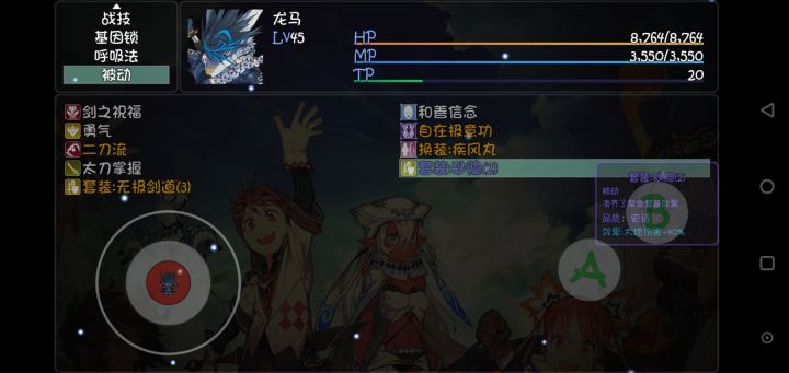 有意思,我说我龙马怎么没什么伤害截图