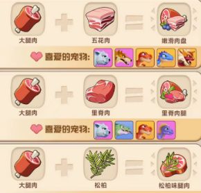 《猎龙消消大作战》食物合成第二弹来袭了