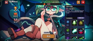 【萌新攻略】世界boss玩法