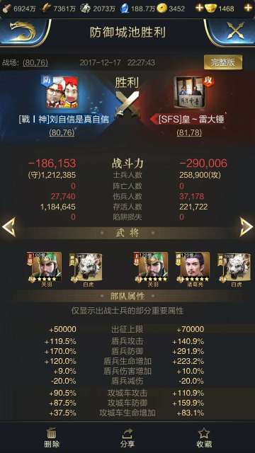 【12.17九鼎精英赛16进8战报】微信4区VS17区 4区临危不乱取得胜利