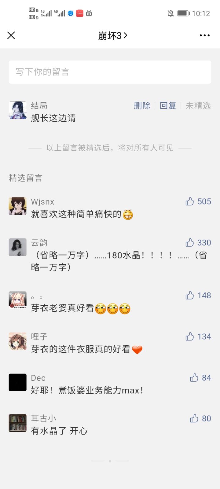 好家伙，提纯结束截图