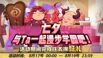 8月15日不停服更新：06号上线，广目再削，阵营战来了！TapTap独家攻略活动不容错过！