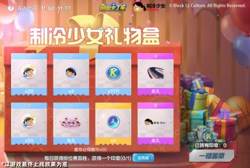 制冷少女送好礼，杯王CP联赛战火重燃！