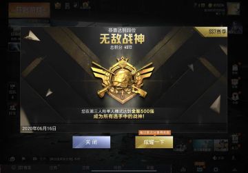 单排战神上分打法及23个要点