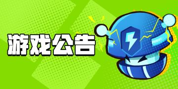 【超能测试】12月15日测试公告