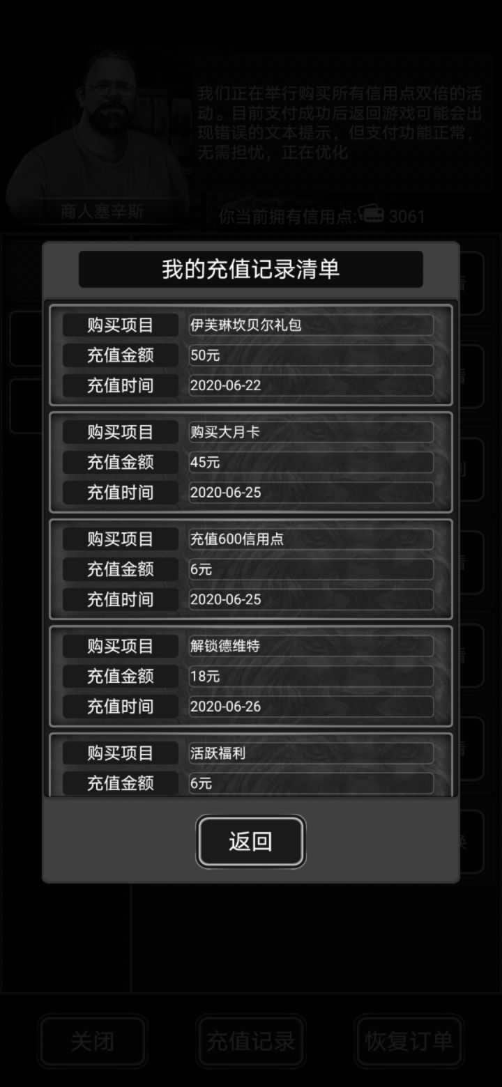 加好友,截图