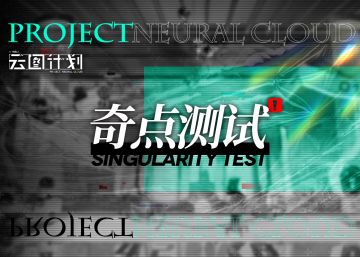 《少女前线：云图计划》奇点测试资格获取及预下载开放通知
