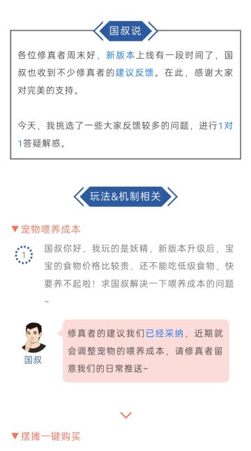 【国叔说】武器外观特效即将优化，职业技能机制解析