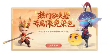 1月3日首台互通服开服公告