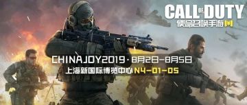 《使命召唤手游》明日亮相CJ | 门票获奖名单公布！