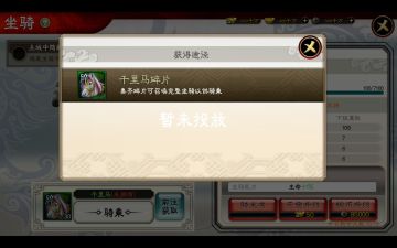 《三国志大战》宠物系统介绍！