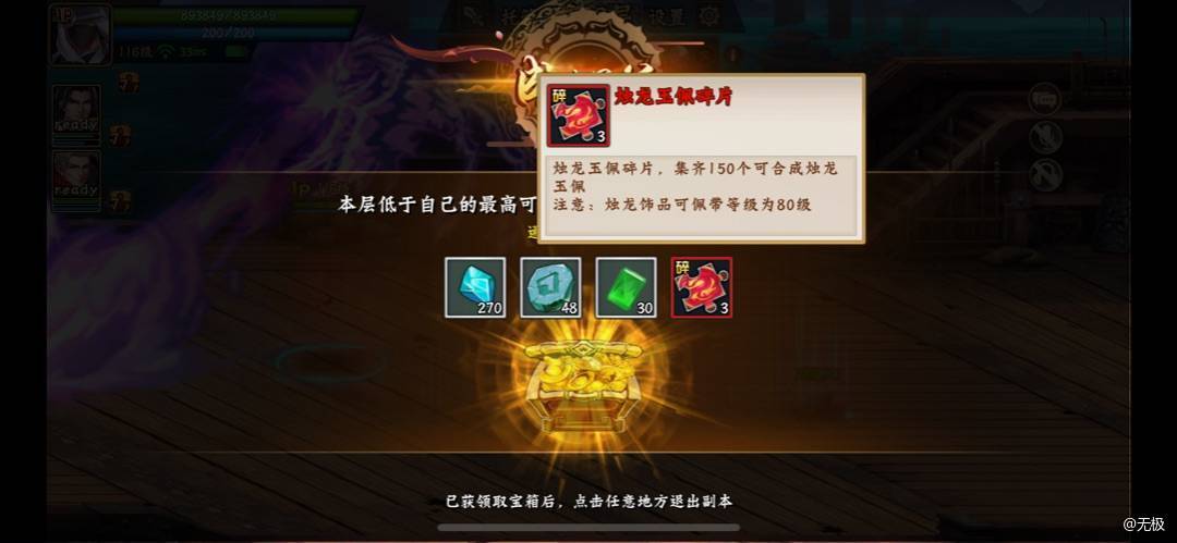 试炼副本之兵临城下技巧解析（一）截图