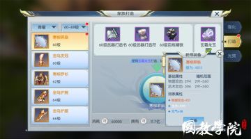 这样得来的装备才能真正助你一臂之力