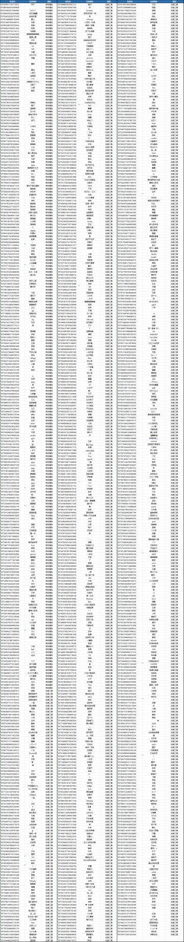 《小小勇者》违规封停公告