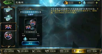 《十天觉醒》超值卡牌礼包商店更新公告