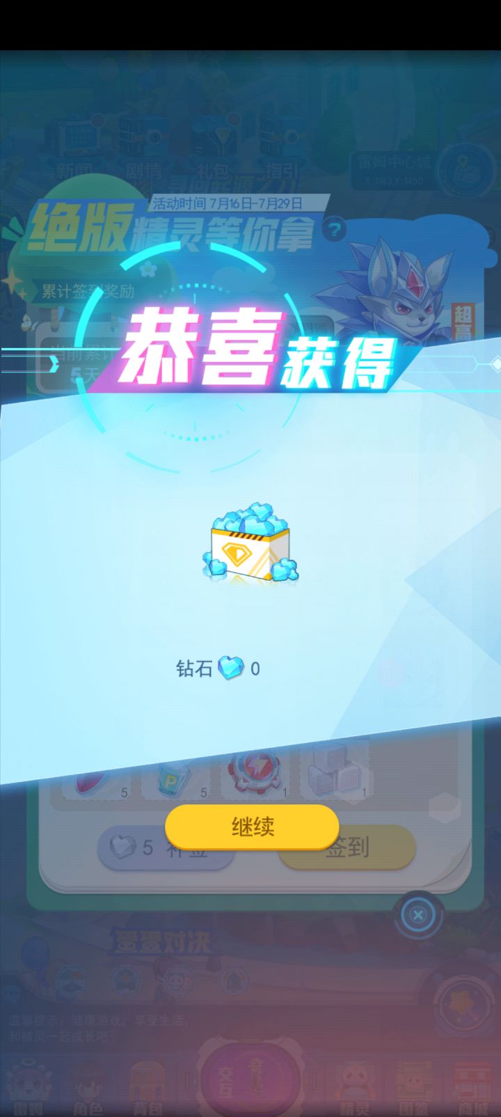 还有比我这更离谱的么截图