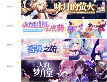 这可是一份充满快乐的课表呢~