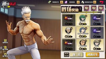 实战必看！道馆演武与武道大会超详细介绍