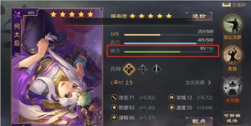 新手入门：献给第一次玩率土还在S1开荒的新人，细节全解！