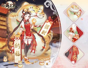 《轻舞罗裳》2022.1.21更新公告