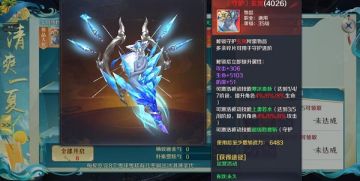 限时惊喜 《剑与契约》清凉小暑福利上线