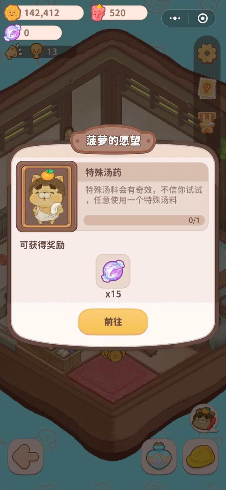 怎么搞到这个特殊汤药截图