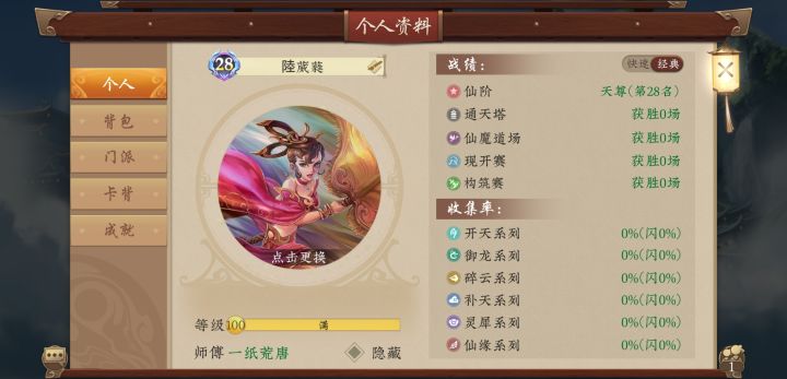 梦回萌新截图