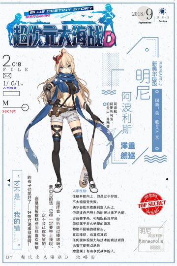 【人形档案ver2.0】明尼阿波利斯篇