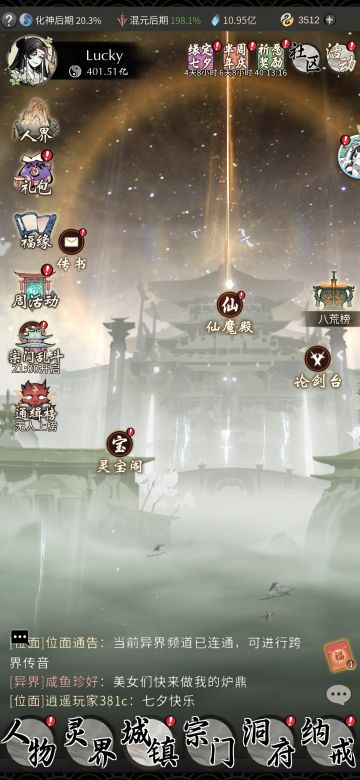 七夕新活动--缘定七夕