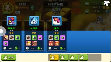 【攻略】一到四星球boss（大佬勿入）