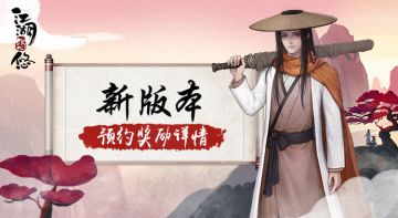 【公告】丨预约和转发奖励领取详情