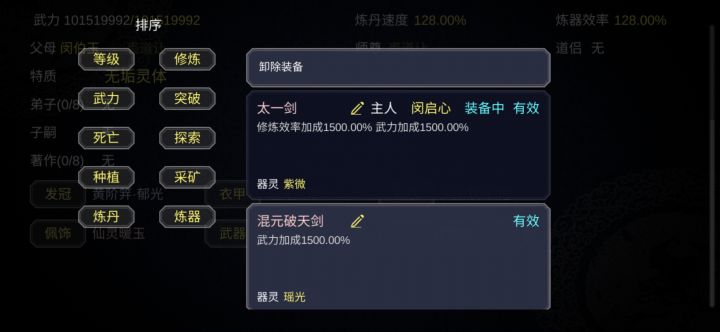 三百功德开二周目截图