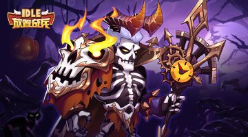 《放置奇兵》10.26更新公告