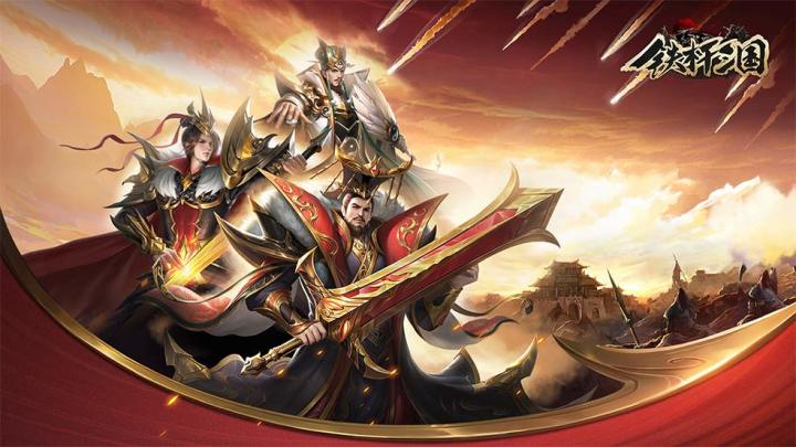 《铁杆三国》代言人揭晓！陆毅带你玩转三国！截图