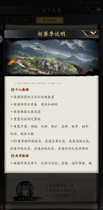 神将三国 S1赛季结束之前要做哪些准备？（干货）