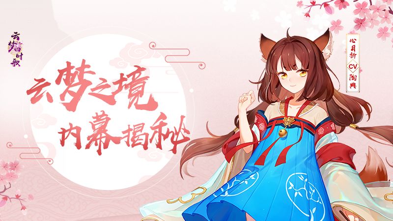 当《云梦四时歌》遇到大唐，貌似没点文化都不敢玩！截图