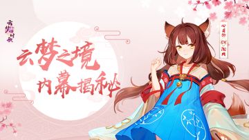 当《云梦四时歌》遇到大唐，貌似没点文化都不敢玩！