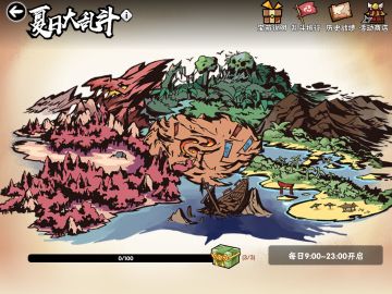 2020/07月·夏日大乱斗攻略