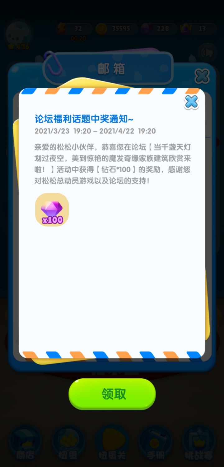 3月打卡第8天截图