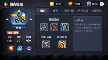 《疯狂坦克手游》驾驶手册之“大碗”