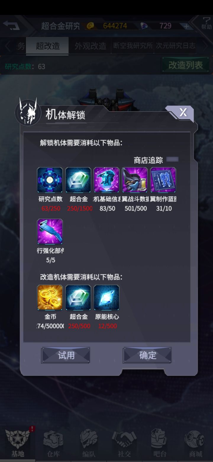 萌新提问截图