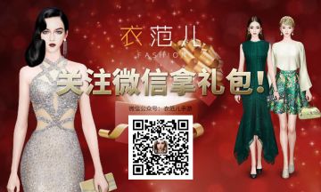 【内测福利第一弹】关注官方微信拿礼包