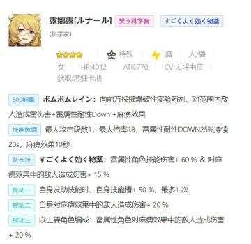 【攻略心得】 国服环境下的低星角色推荐-【雷属】【水属】
