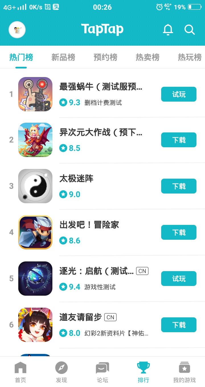 TapTap